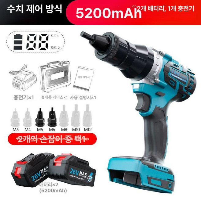 DOOIT 리벳건 못 수동 공구 핸드 아답터 양손, 산업용 수치 제어 대형 건-2헤드 B, 1개