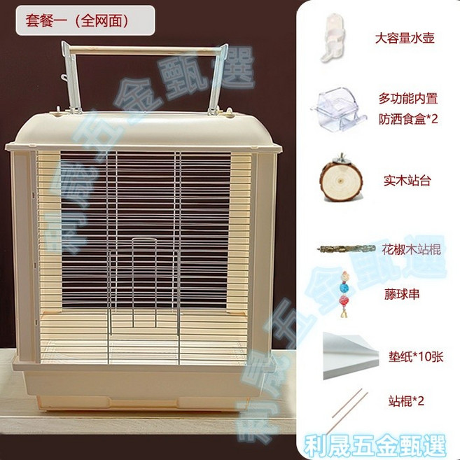 鳥籠鸚鵡籠 生態透明亞克力 防灑籠 大空間, 1個, 全網面（套餐一）含玩具等7件套