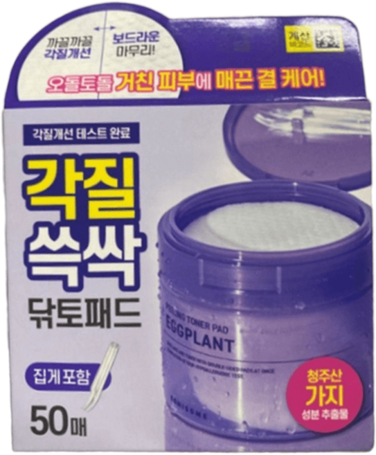 소미썸 가지 필링 토너 패드 50매입