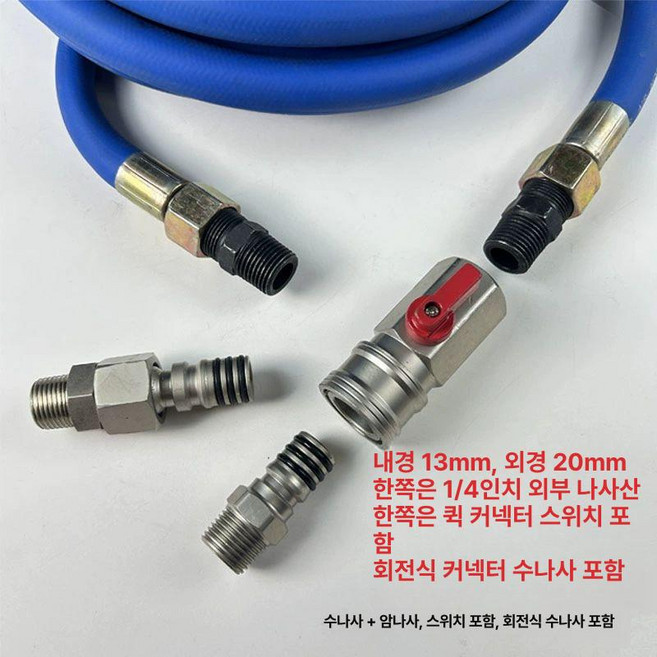 일상감각 SK11 에어 호스 외경 10M 소프트 S61, 블루 내경 13mmx15m 송풍기 E, 1개