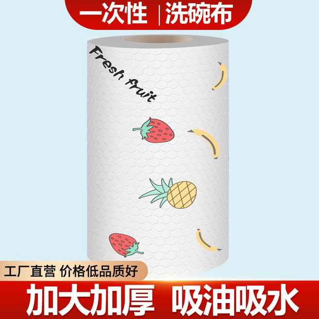 一次性廚房吸油吸水抹布，幹濕兩用，加厚設計, 1個, 大捲,200片,+乾濕兩用,純白廚房紙巾, 200片