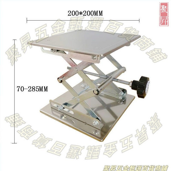 實驗室升降台 不鏽鋼材質 手動小型 手搖升降器 簡易升降平台, 1個, 升降台100*100