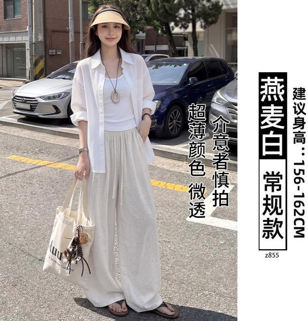 天絲亞麻彎刀褲子女夏季薄款寬鬆闊腿褲