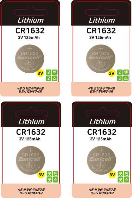 굿앤굿스 CR1632 유니셀 Eunicell 코인 건전지, 4개, 1매입
