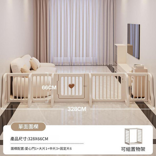 XMXZH 嬰兒防護圍欄, 單面長約3.28米 1愛心門 1大片 3中片 6固定片, 1套