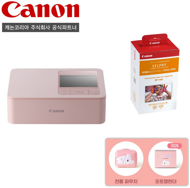 [캐논공식파트너] 캐논 포토프린터 SELPHY CP1500/전용인화용지108매/전용케이스/26년탁상달력패키지, 핑크, 핑크, 색상
