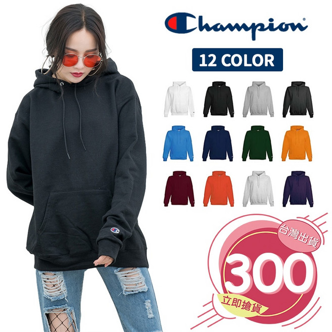 CHAMPION 原廠正品 S700 帽T 美規高磅 硬挺 冠軍 9OZ 純棉 刺繡LOGO 連帽