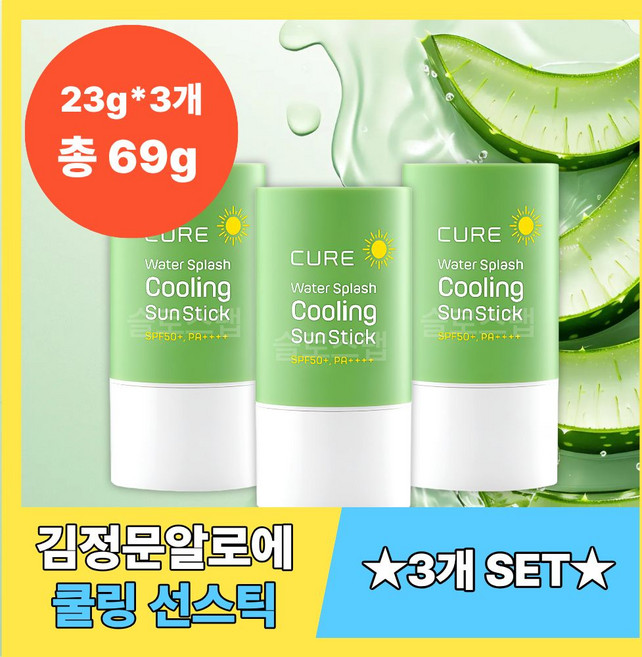김정문알로에 큐어 수딩 쿨링 선스틱 세트, 69g, 1개
