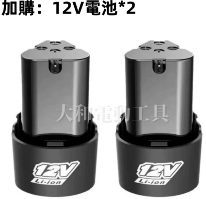 DF030起子機 電動工具, 1個, 加購12V電池*2