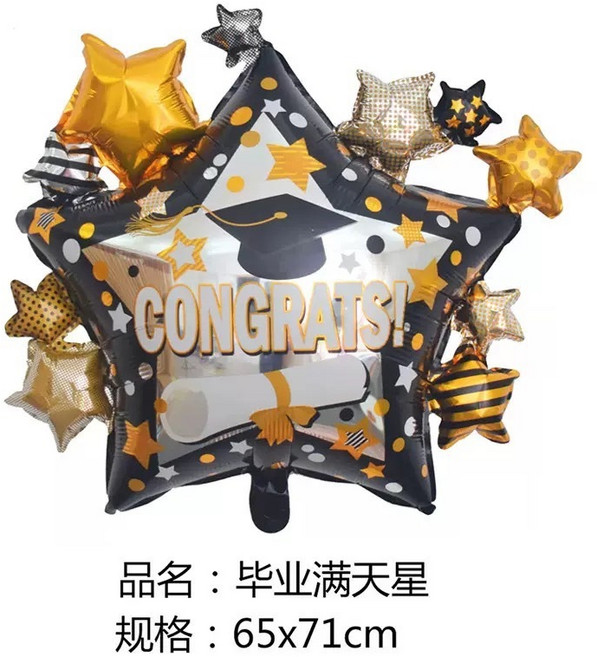 畢業氣球 畢業書造型氣球, 畢業造型氣球-滿天星, 1個