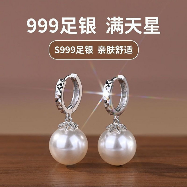 全店精選 999純銀耳環 氣質大珍珠耳飾 女款銀耳墜 2024新款 輕奢高級感耳釘