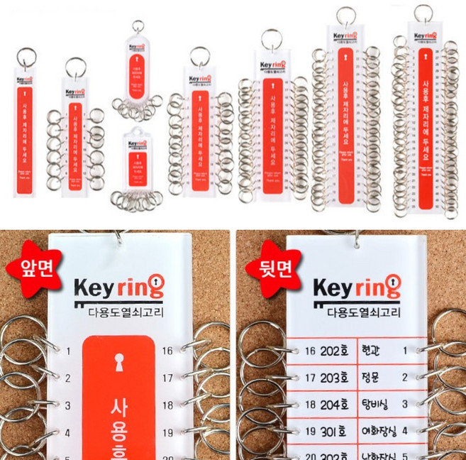 아크릴 대용량 열쇠고리 키링 키홀더 뭉치, 1개, 투톤 50고리