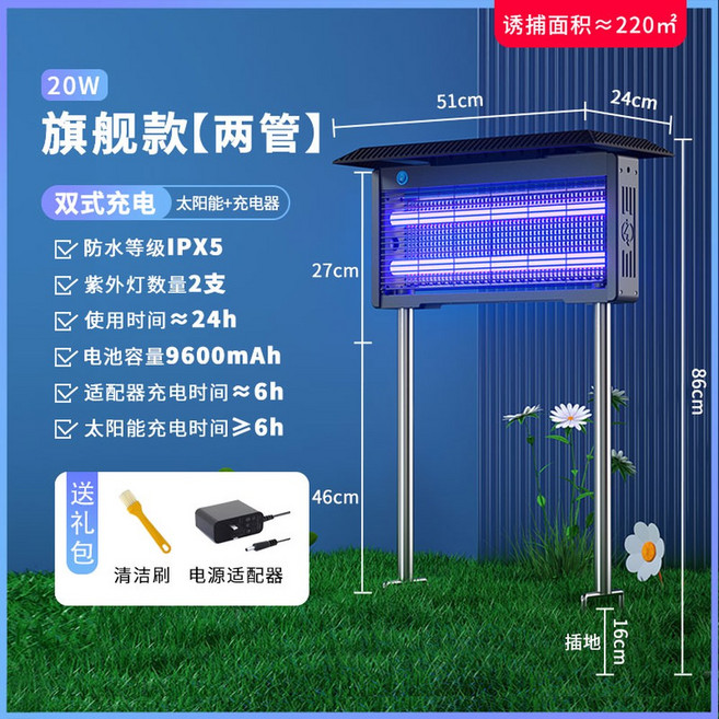 태양열 대형 포충기 모기 유 물 조명 벌레퇴치기 태양광포충등 화분 벌레 쫓기