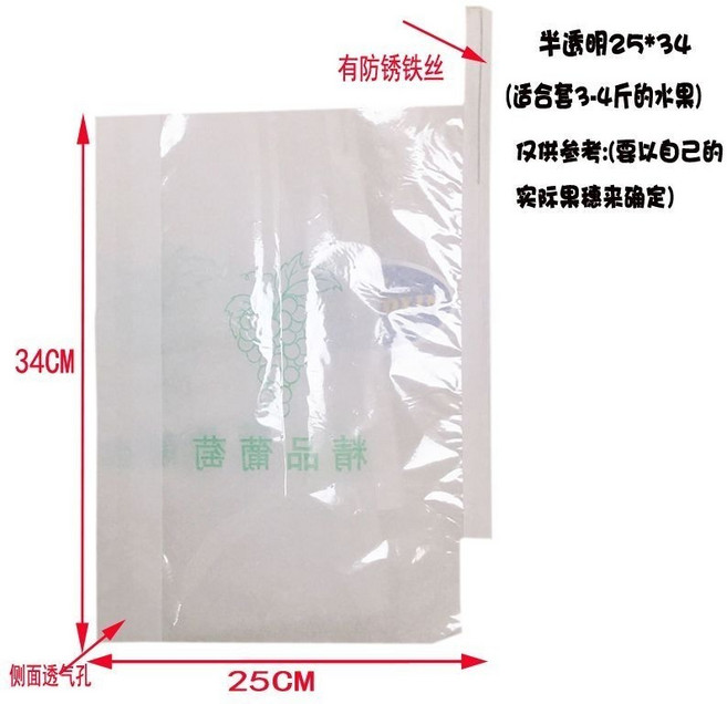 陽光玫瑰葡萄蓮霧芒果枇杷專用套袋 木漿紙防水防蟲防鳥透氣保果農用水果保護紙袋, 100個半透明25*34, 1個