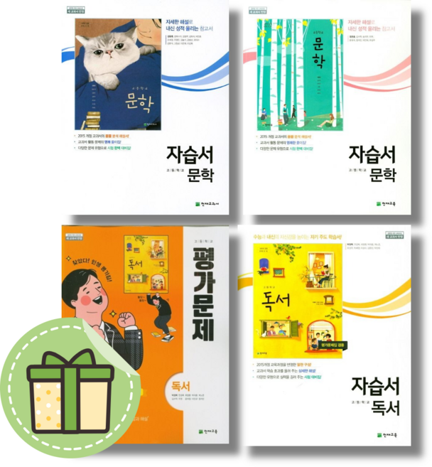 천재교육 고등학교 자습서 평가문제집 국어 문학 독서 영어 수학 통합 사회 과학 한국사 기술가정 한문 중국어 일본어 고 1 2 3 #빠른배송, 천재고등영어자습서(이재영/고1)