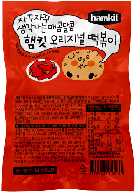 햄킷 오리지널 떡볶이(보통맛), 3개, 330g