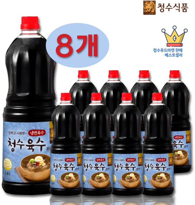 청수냉면 육수원액(업소용) 1.8L x 8개 (1B0X)