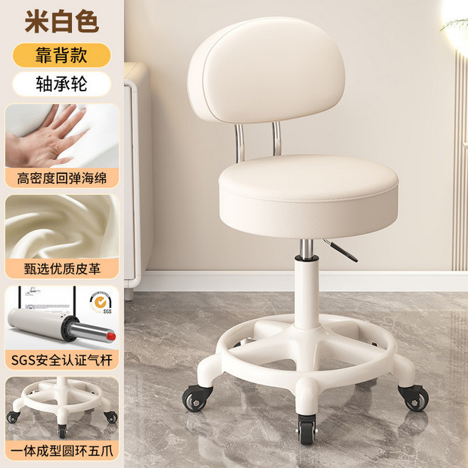 美容院升降圓凳 旋轉滑輪化妝凳, 靠背款米白色, 金鑽輪, 1個