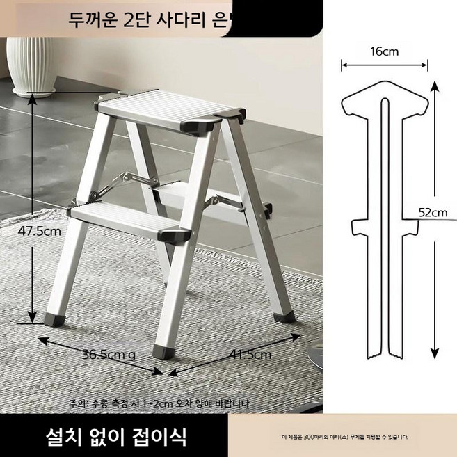 A형 접이식 사다리 안전 작업 높이조절 이동식 경량 산업용 철제 가정용, 은백색 2단 사다리 의자, 양면 계단