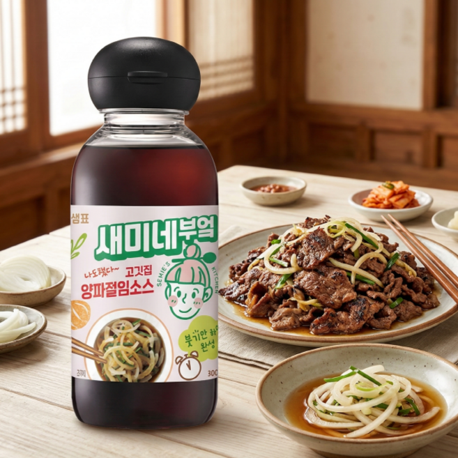 고기집 양파 파채 부추절임 소스 300ml 가정용 장아찌 폰즈디핑 전 만두 간장 양념