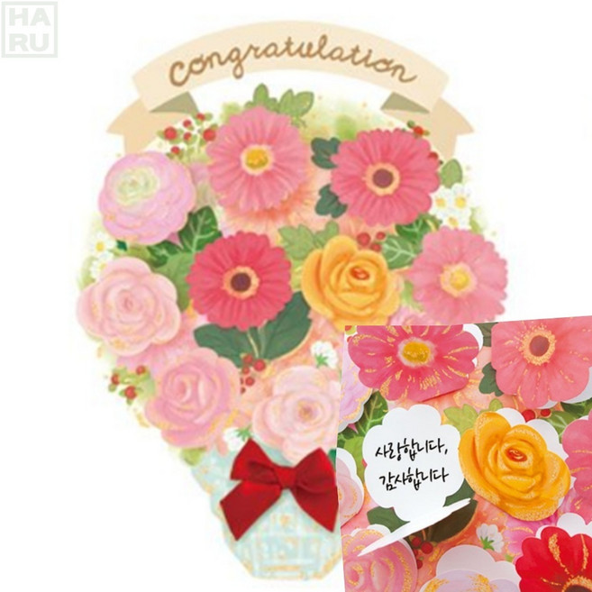 졸업 롤링페이퍼 퇴사 선물 송별회 편지 퇴직 롤링페이퍼 스승의날 편지지 꽃다발 특별한편지 회사선물 이색편지 특이한편지 은사님선물, 1 꽃다발