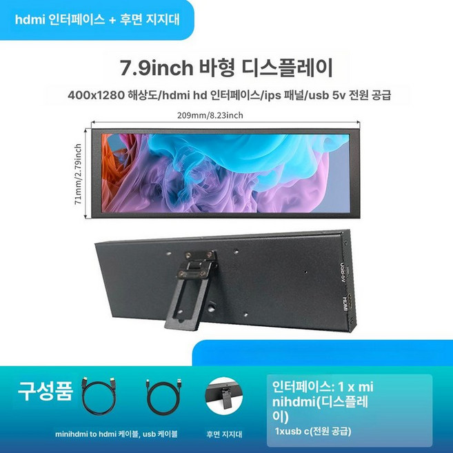 터치 모니터 서브 무선 포터블 휴대용 화면 덱스 소형 노트북 피벗 스크린 미러링, 2. 7.9인치 메탈릭 HDMI, 1cm