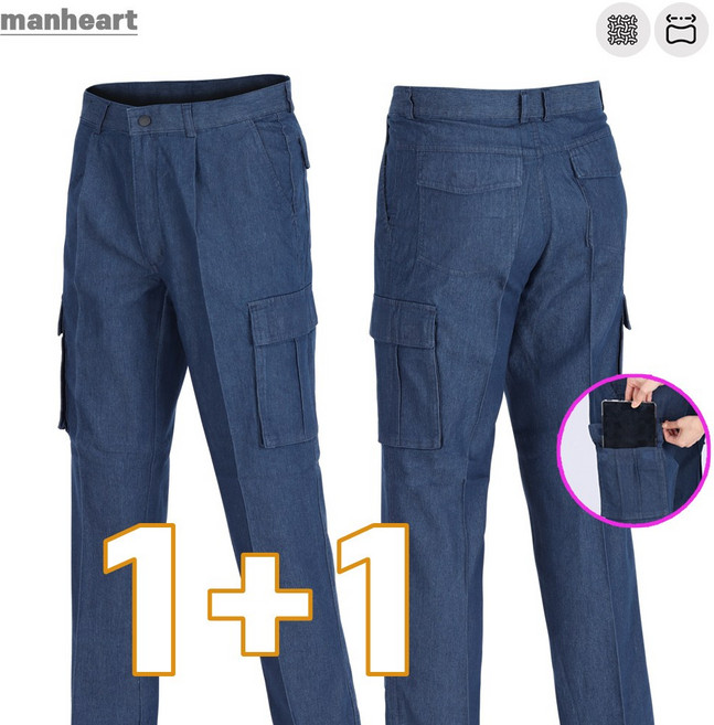 1+1 맨하트 여름 카고 청바지 건빵 주머니 스판함유 진청 블랙 일상복 작업복