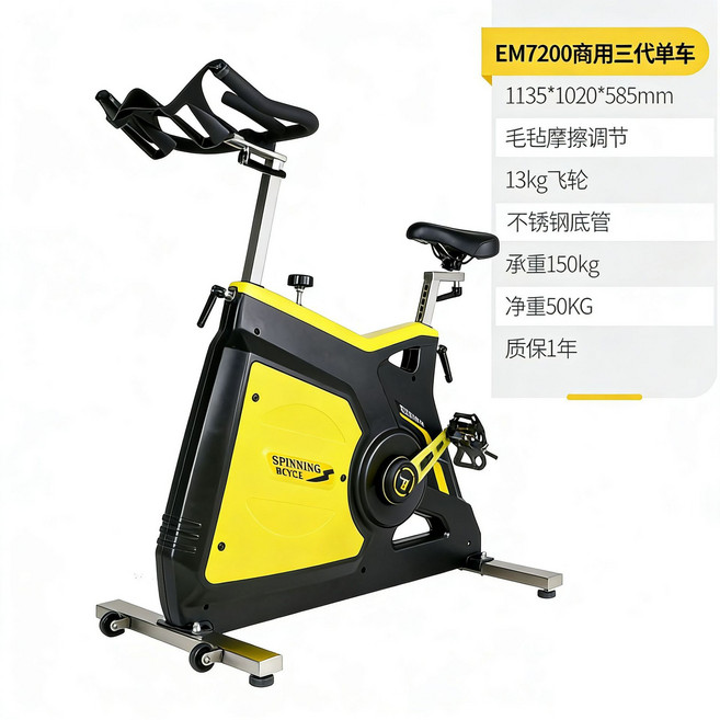 動感單車健身房商用健身車家用磁控靜音有氧運動器材腳踏單車, 1個, 1cm, EM7200豪華商用單車:無規格
