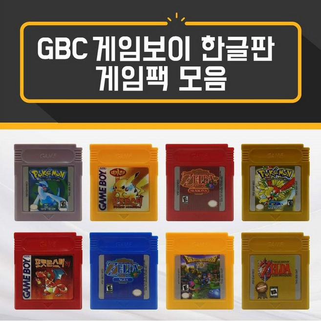 GBC 게임보이 게임팩 한글판, 24.킹 오브 파이터즈96