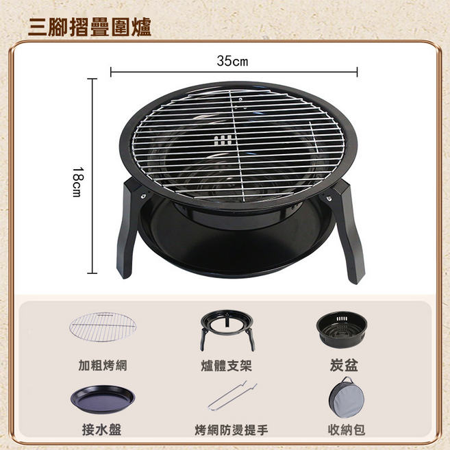 GUEFOON 戶外折疊烤火盆 木炭燒烤爐, 1個, 折疊燒烤爐套組三:如图所示（8040）