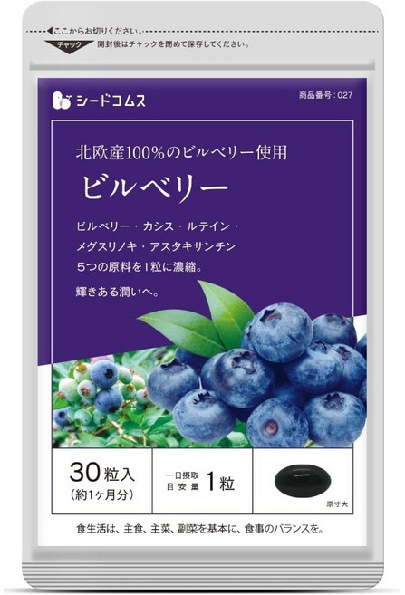 시드컴스 빌베리 30정 맛있는 루테인지아잔틴 아스타잔틴 카시스 마리골드 선명한 독서 일본, 1개