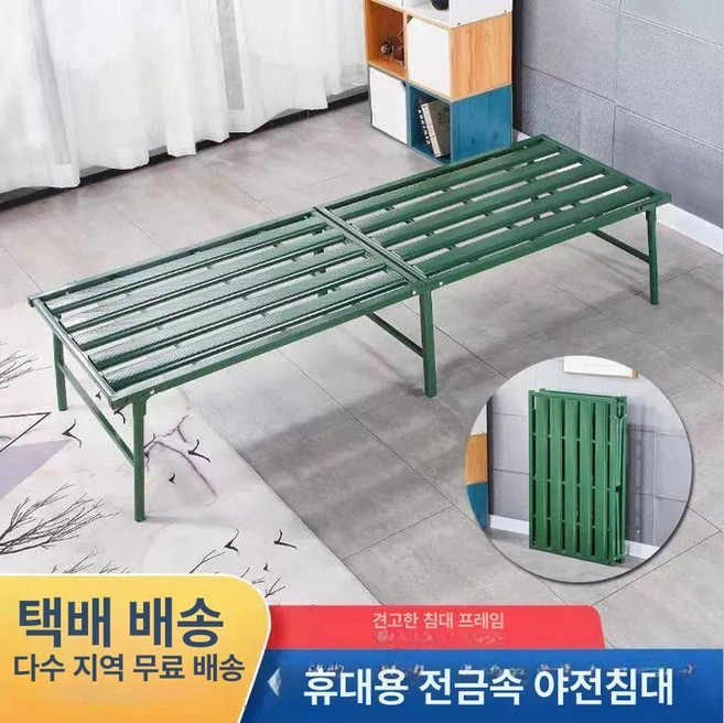 야상침대 미군야전침대 경량 와이드 갯바위침대 야외, 철제 침대 폭 60CM 길이 180CM