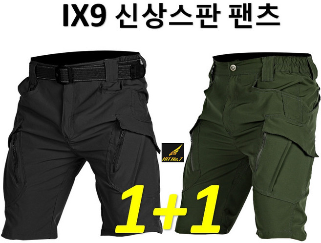 1+1(2벌) 스판 밀리터리 전술 반바지 카고 밴딩 택티컬 바지 여름 작업복 바지 IX9, 32(M), 블랙+그린