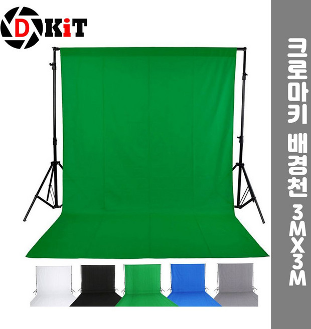 크로마키 천 스크린 배경천 개인방송 스튜디오 3X3m_ 20259877EA, 블랙, 1개