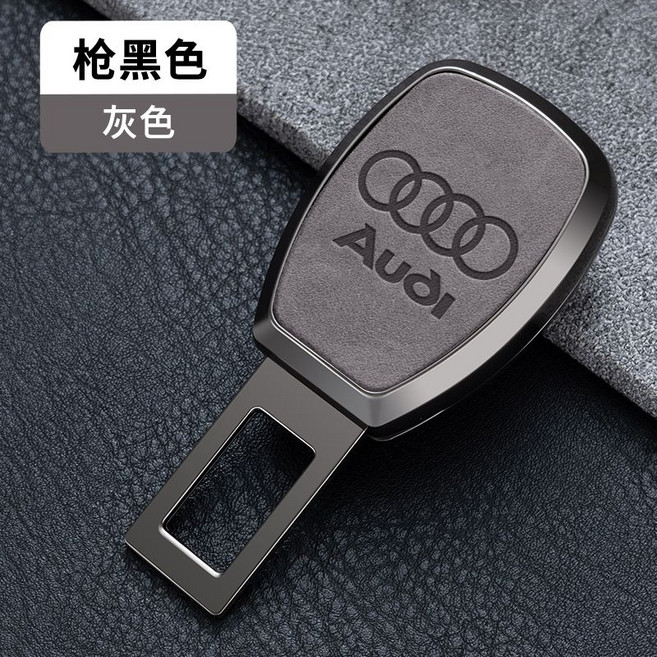 자동차 안전벨트 연장 클립 확장클립 아우디 로고각인, 1. 무광 그레이 스웨이드 싱글(1개), 1개
