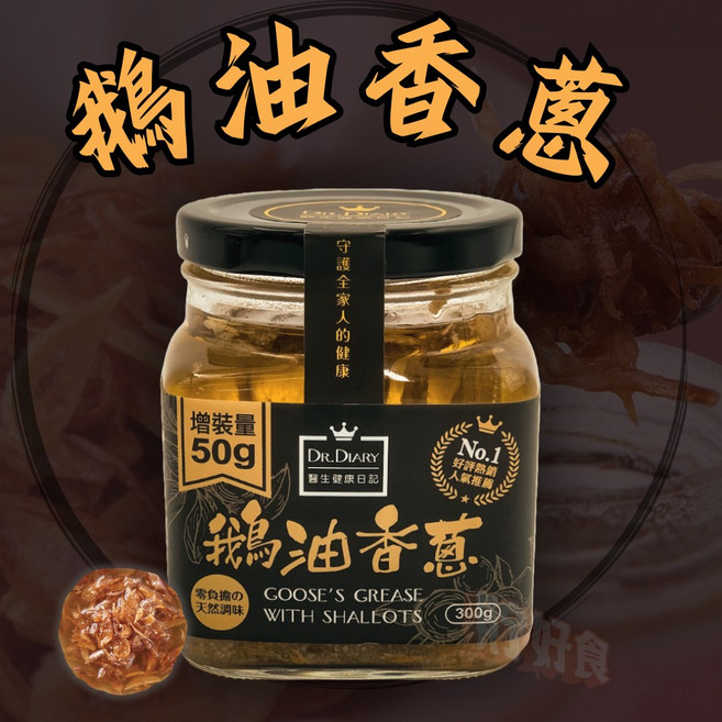 醫生日記 鵝油辣椒 麻辣醬 香蔥醬 辣椒醬 辣拌醬, 1個, 香蔥 x 1,店到店取貨 1單最多6罐