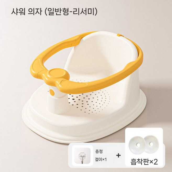 아기 목욕의자 유아 욕조시트 미끄럼방지 신생아 목욕보조 욕실의자, 가드레일 리세미 등받이 높이