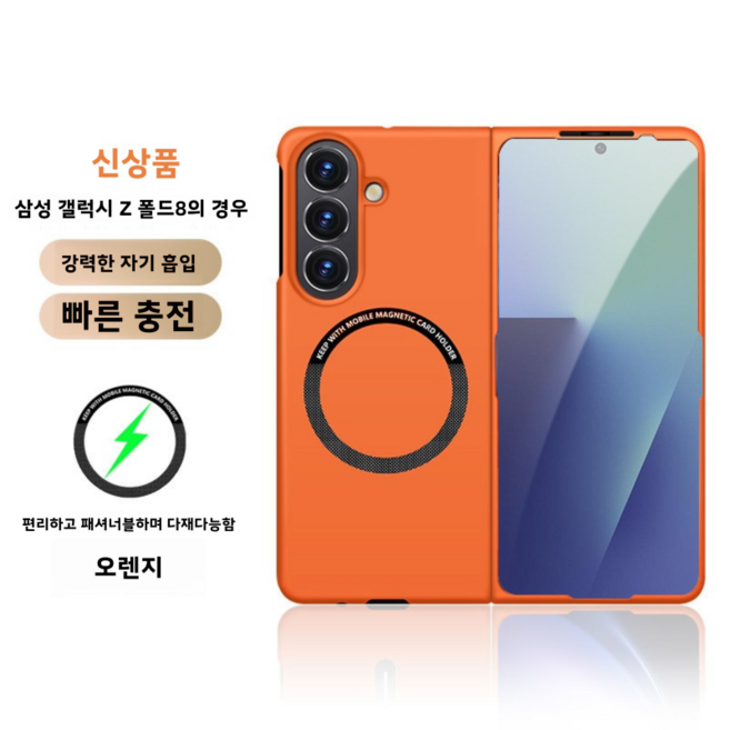 삼성 갤럭시 Z 폴드7 전용 매그세이프 호환 자석 케이스 매트 실리콘 질감 내충격 렌즈 보호