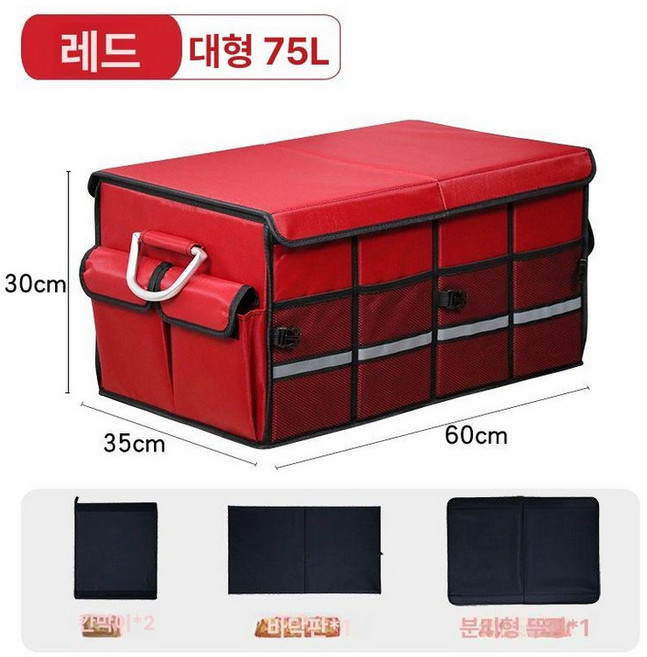 캐스퍼러기지박스 레이트렁크정리함 바닥판, 레드 대형 75L