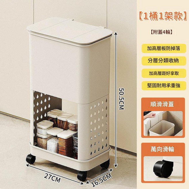 ZLYE 廚房垃圾桶 帶蓋分類垃圾桶, 側板米色一桶一架