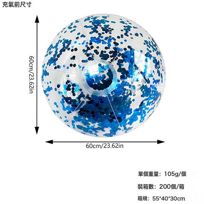 充氣沙灘球pvc世界盃足球兒童成人水上球類玩具沙灘排球戲水球, 1個, 60cm藍色亮片球:1個, 1cm