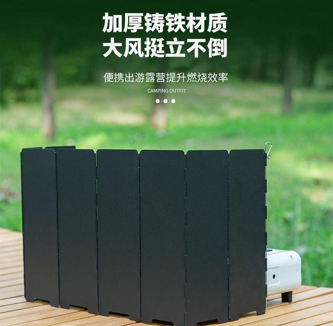 戶外折疊式擋風板 加厚防風罩 露營爐具 提升燃燒效率, 1個, 磨砂黑, 收納袋