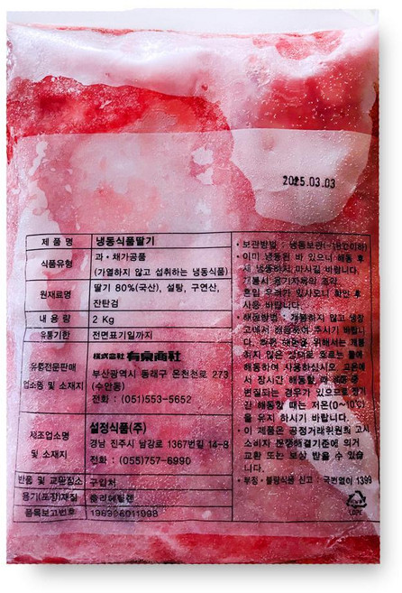 냉동 가당 딸기 2kg 과일, 1개