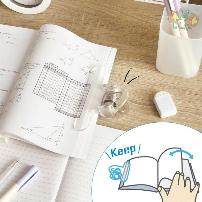 OMO 북클립 북스토퍼 강력한 클립으로 책고정 안정감있는 무게, 투명