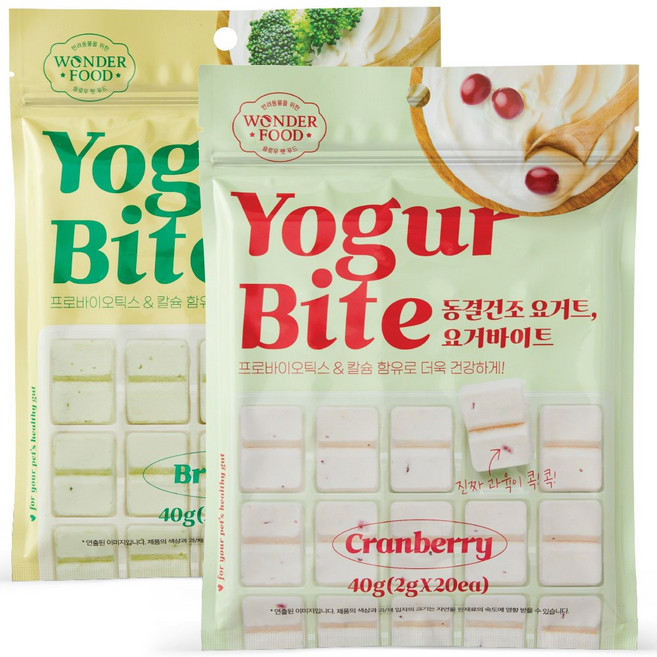 원더푸드 반려동물 요거 바이트 동결건조간식 2종 세트, 혼합맛(브로콜리/크랜베리), 80g, 1세트