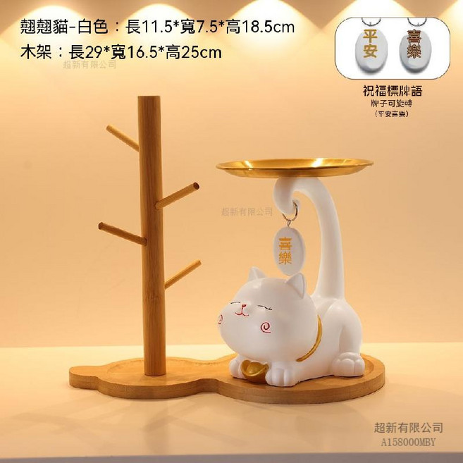 招財貓 鑰匙收納托盤擺件, 翹翹招財貓存錢罐-白色+木架