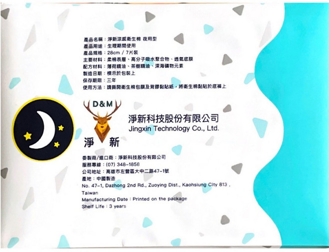 淨新涼感衛生棉 高吸水 透氣衛生棉, 1個, 夜用型 28cm (7片/包-淡藍色)