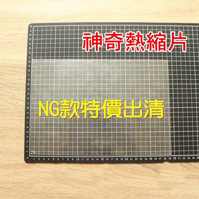 熱縮片 DIY 手作材料, 1個, 完整無損 透明已磨 50張