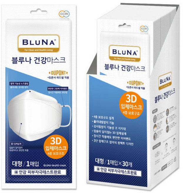 블루나 건강마스크 대형/30매입/개별포장/3D입체구조
