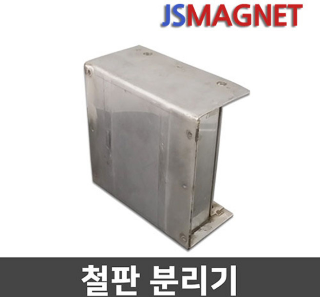 정신마그네트 철판 분리기 150 x 130 68T